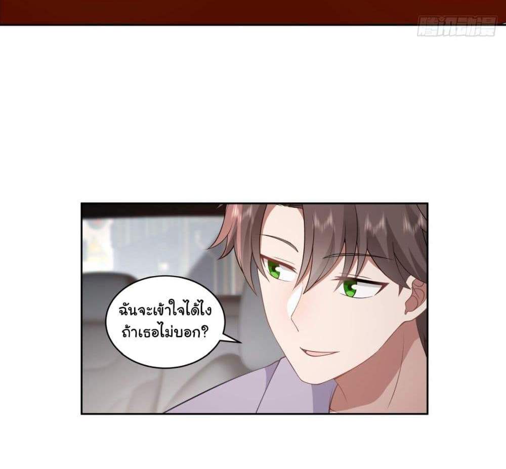 I Really Don’t Want to be Reborn แปลไทย