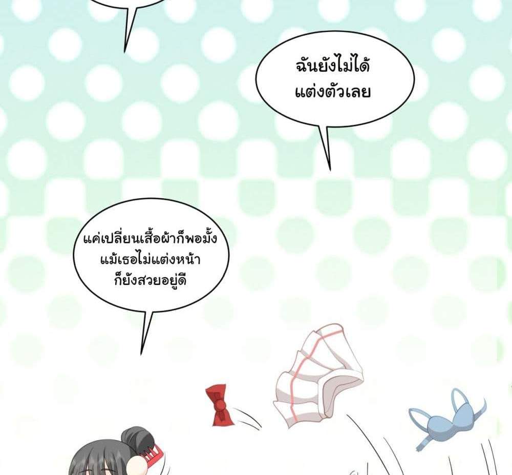 I Really Don’t Want to be Reborn แปลไทย
