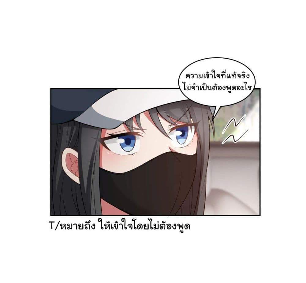 I Really Don’t Want to be Reborn แปลไทย