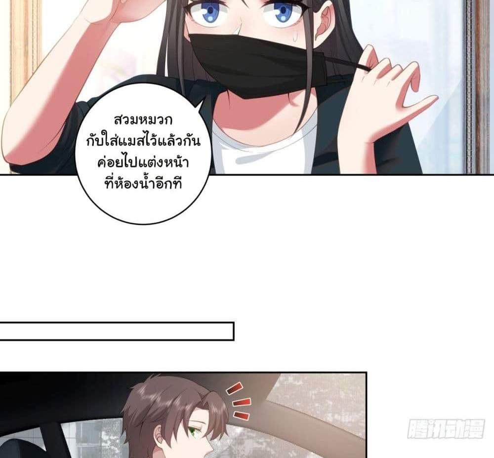 I Really Don’t Want to be Reborn แปลไทย