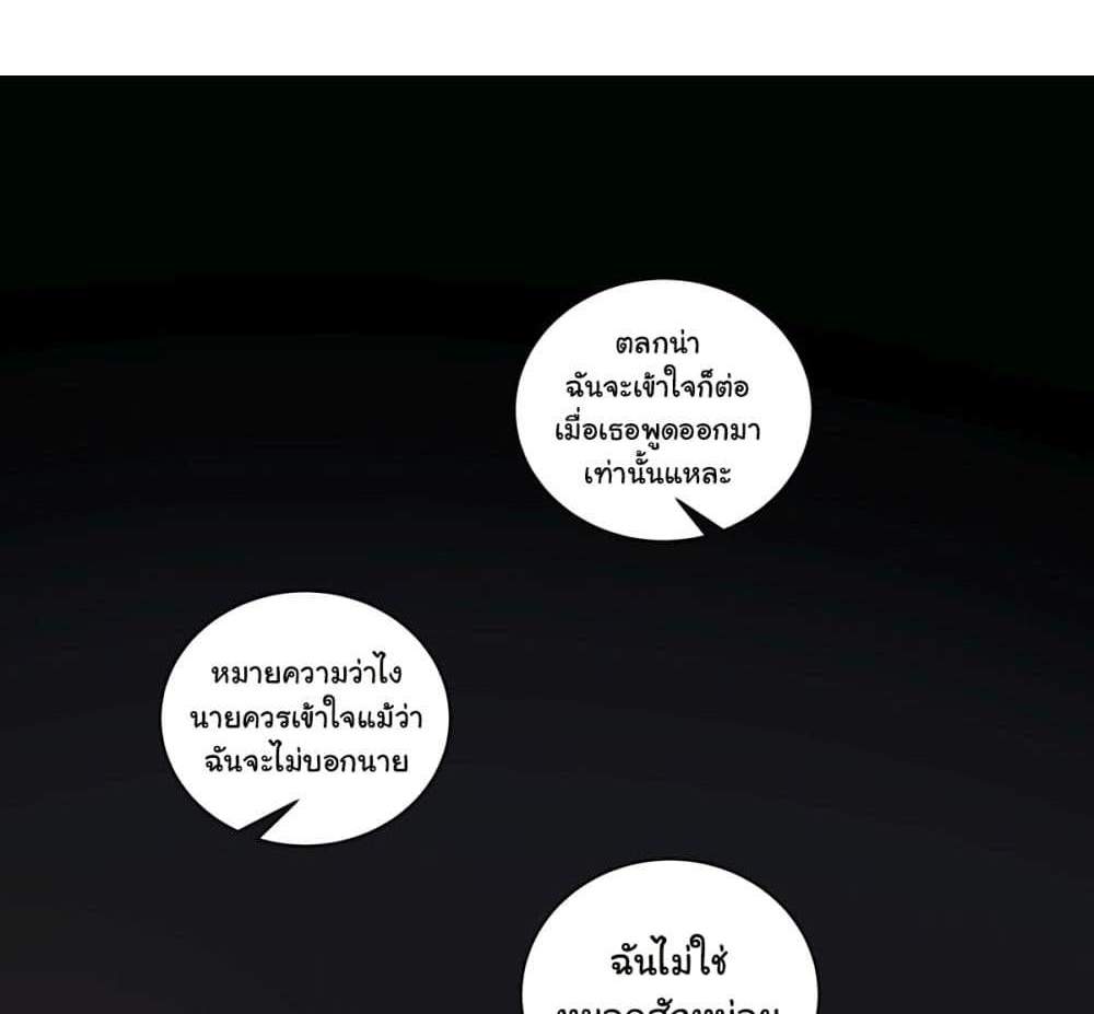 I Really Don’t Want to be Reborn แปลไทย