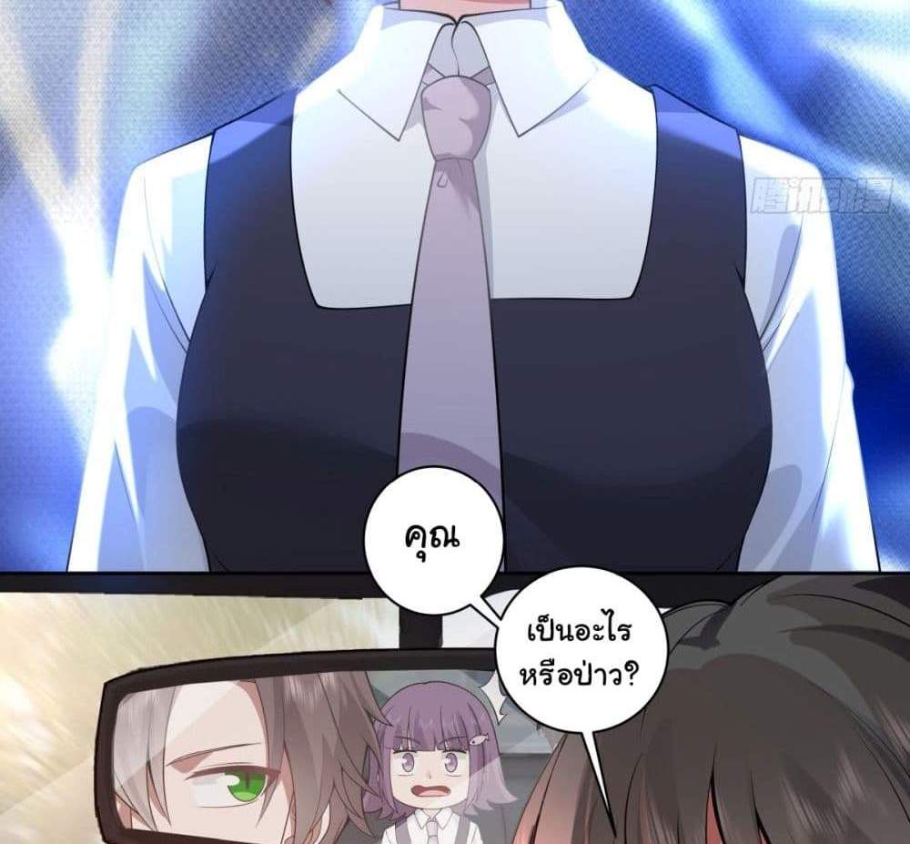 I Really Don’t Want to be Reborn แปลไทย