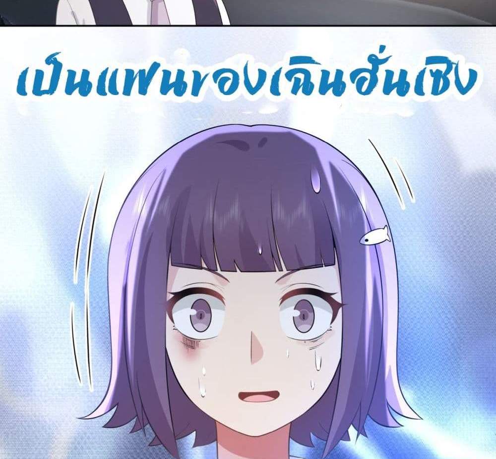 I Really Don’t Want to be Reborn แปลไทย