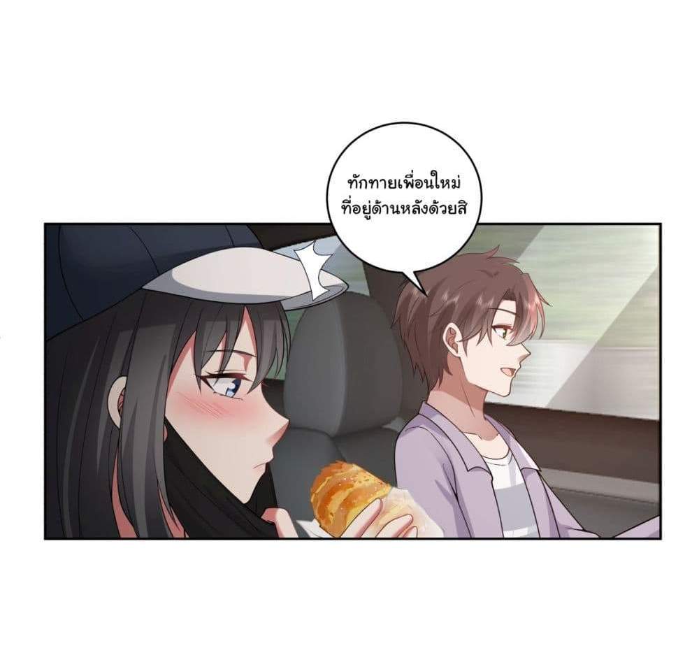 I Really Don’t Want to be Reborn แปลไทย