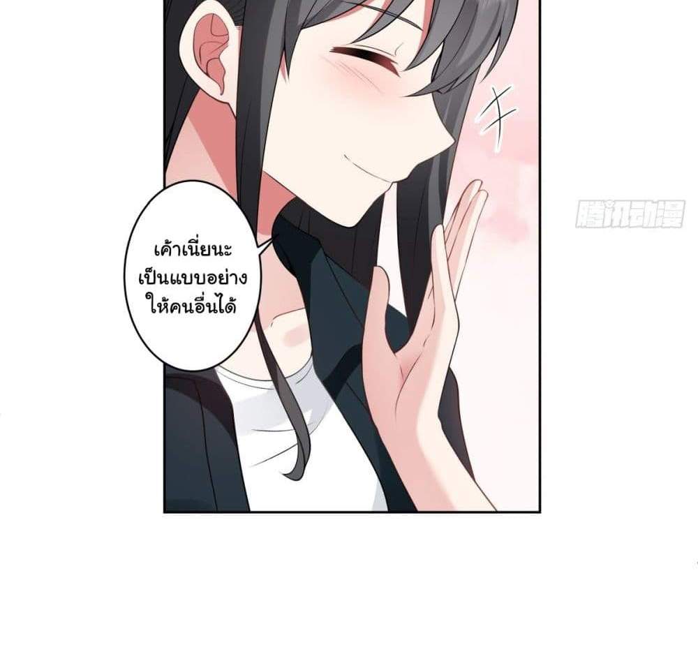 I Really Don’t Want to be Reborn แปลไทย