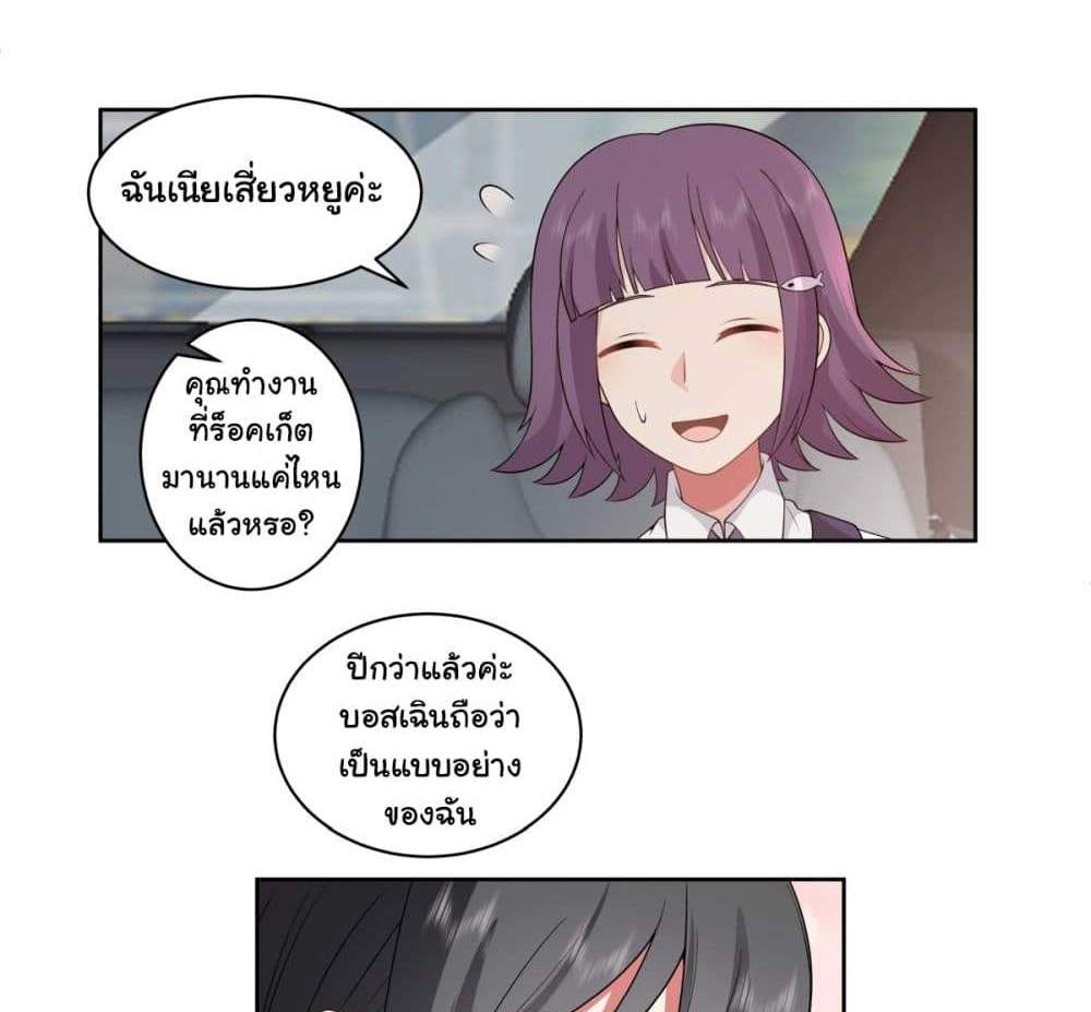 I Really Don’t Want to be Reborn แปลไทย