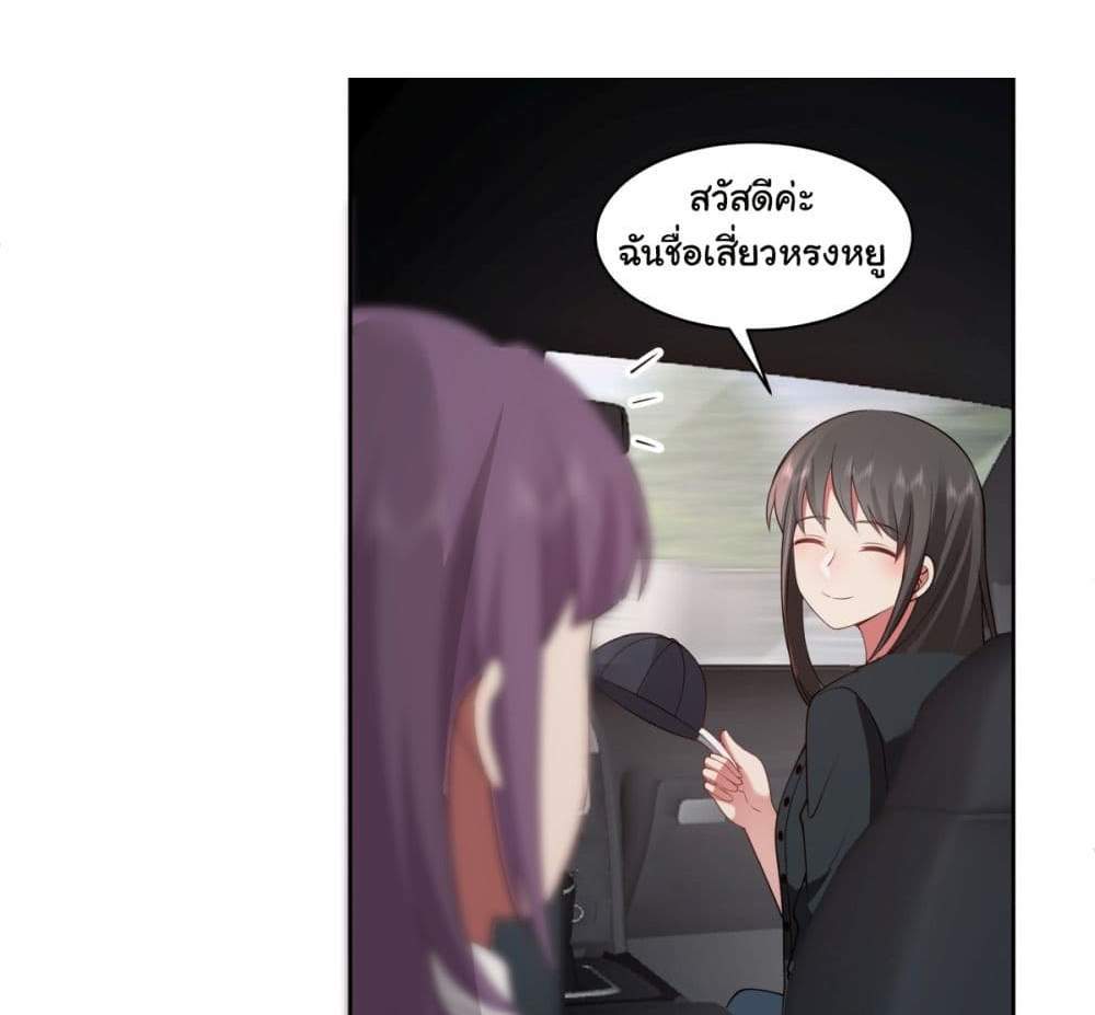 I Really Don’t Want to be Reborn แปลไทย