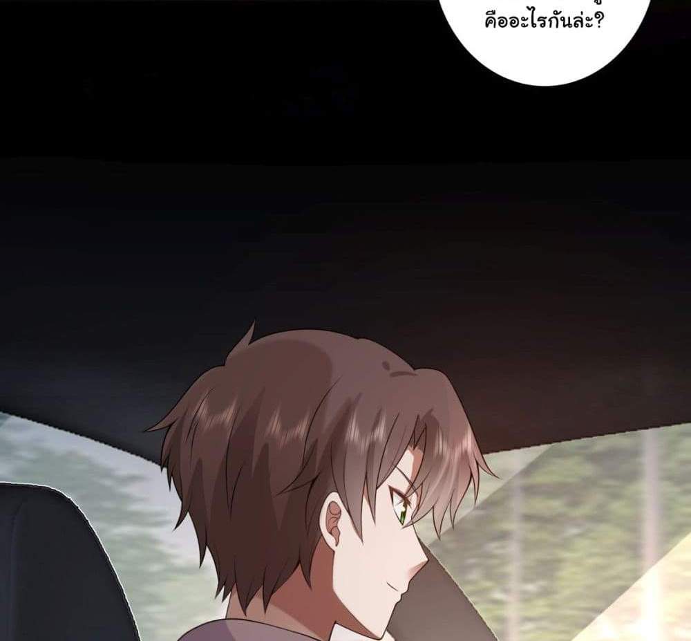 I Really Don’t Want to be Reborn แปลไทย