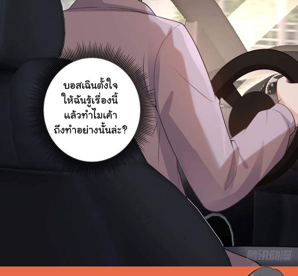 I Really Don’t Want to be Reborn แปลไทย