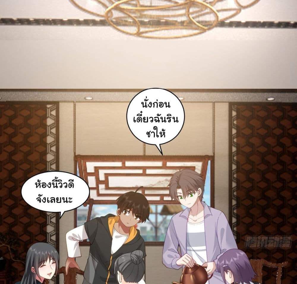 I Really Don’t Want to be Reborn แปลไทย