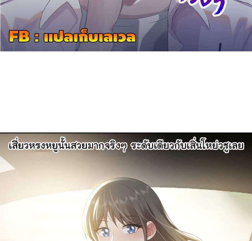 I Really Don’t Want to be Reborn แปลไทย
