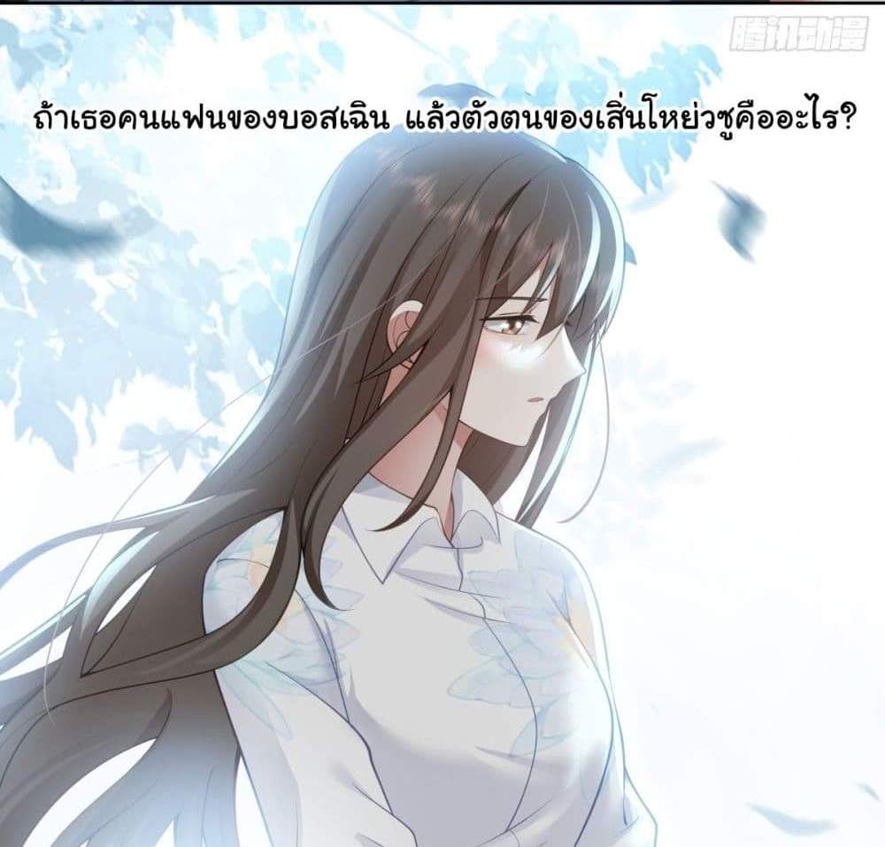 I Really Don’t Want to be Reborn แปลไทย