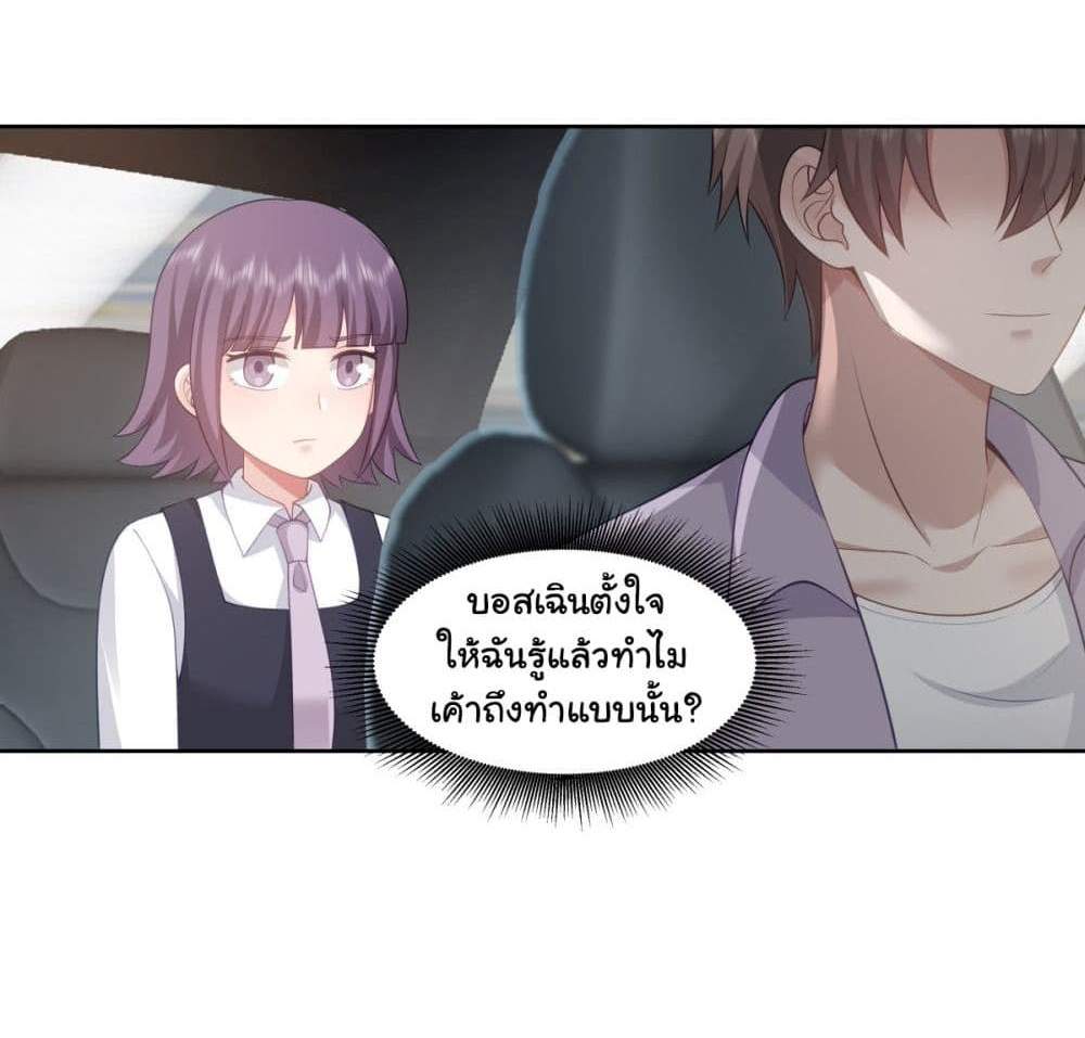I Really Don’t Want to be Reborn แปลไทย