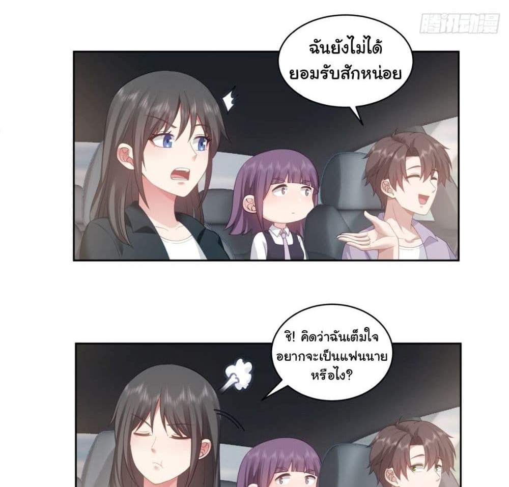 I Really Don’t Want to be Reborn แปลไทย