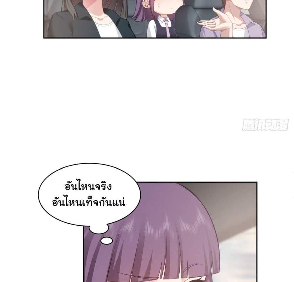 I Really Don’t Want to be Reborn แปลไทย