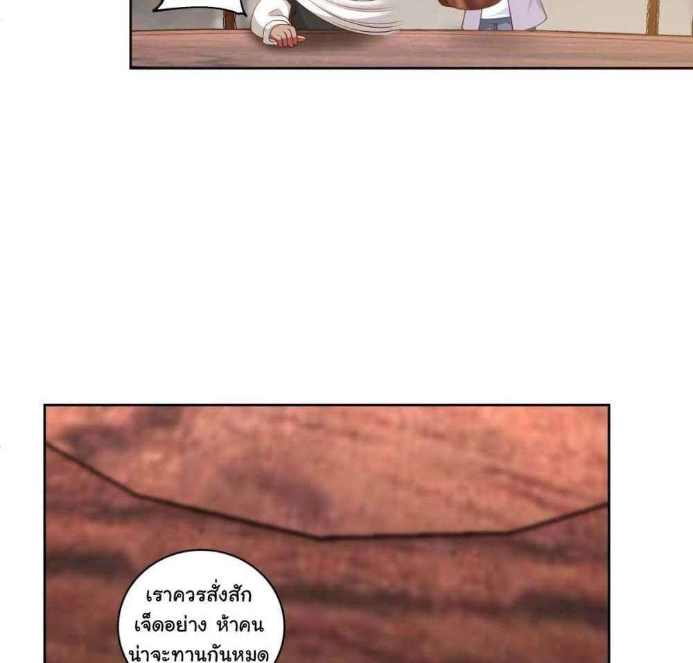 I Really Don’t Want to be Reborn แปลไทย