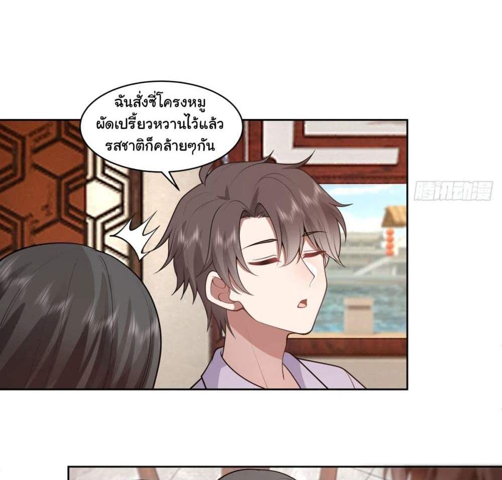 I Really Don’t Want to be Reborn แปลไทย
