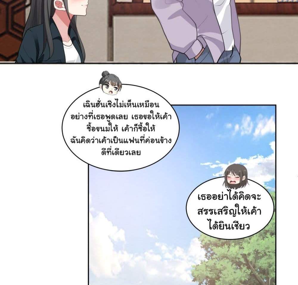 I Really Don’t Want to be Reborn แปลไทย
