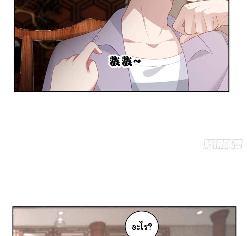 I Really Don’t Want to be Reborn แปลไทย