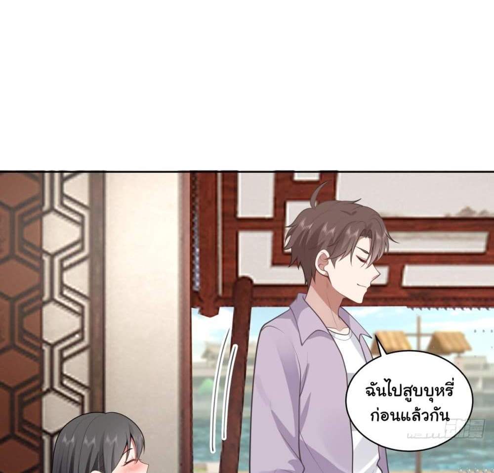 I Really Don’t Want to be Reborn แปลไทย