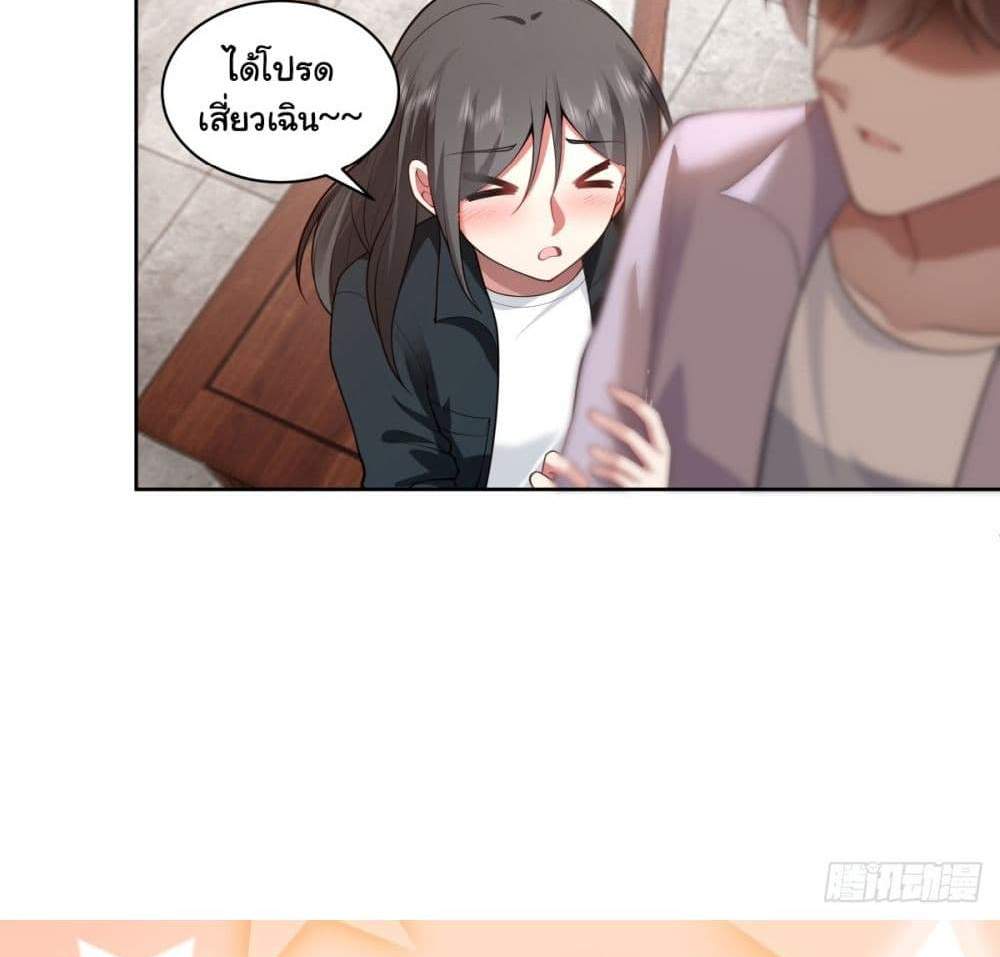 I Really Don’t Want to be Reborn แปลไทย