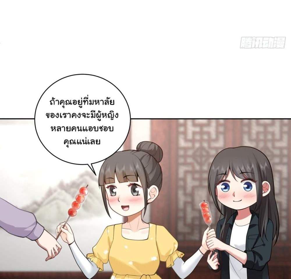 I Really Don’t Want to be Reborn แปลไทย