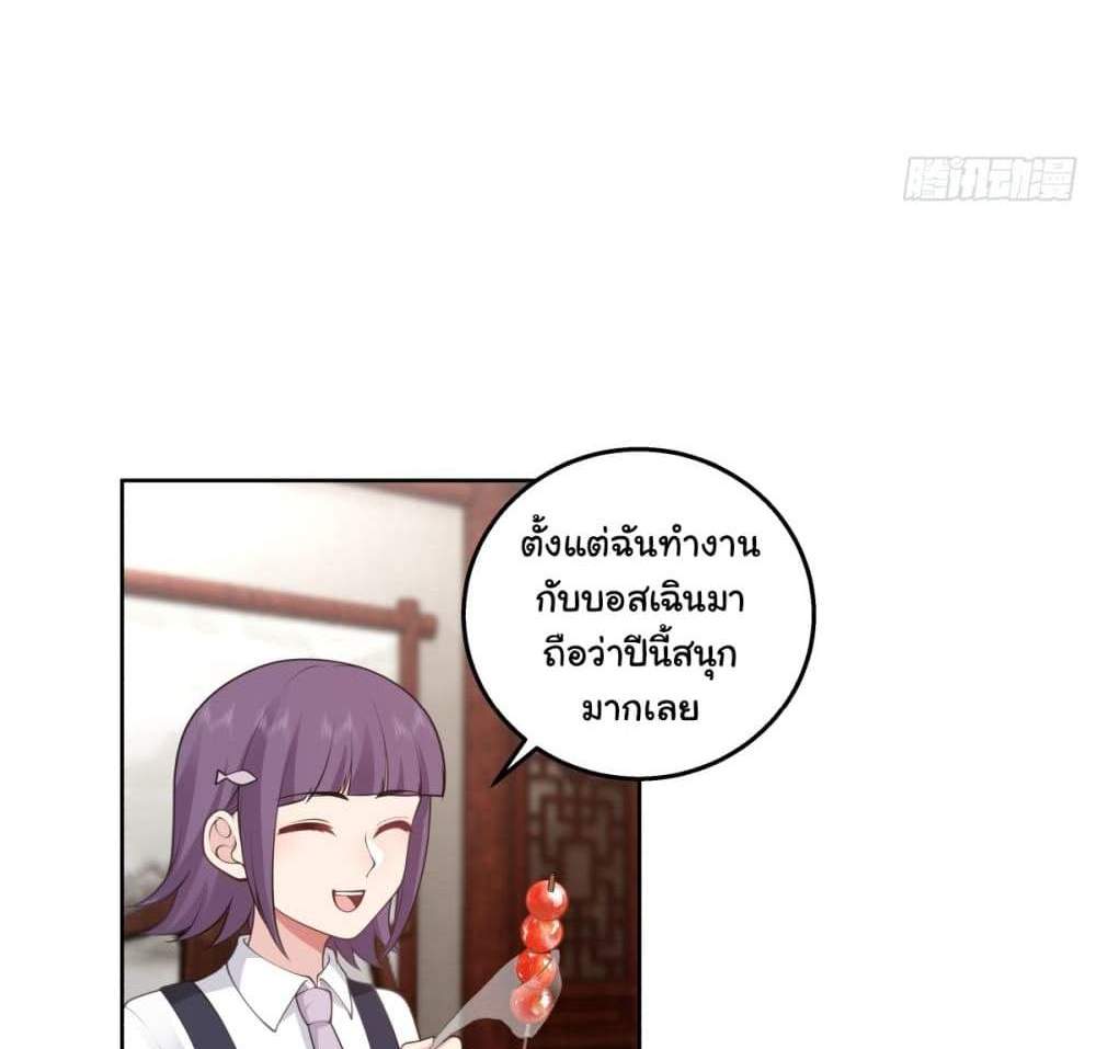 I Really Don’t Want to be Reborn แปลไทย