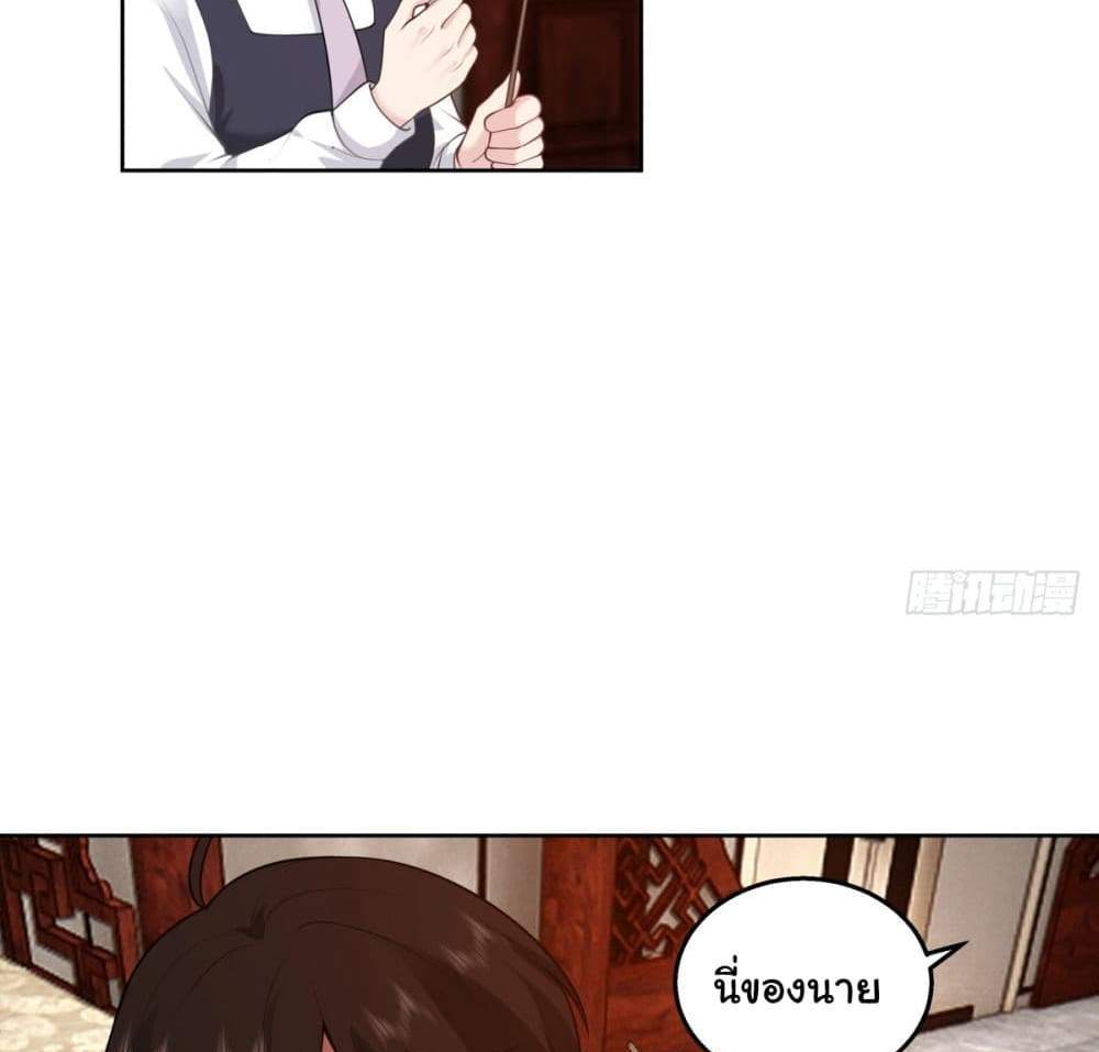 I Really Don’t Want to be Reborn แปลไทย