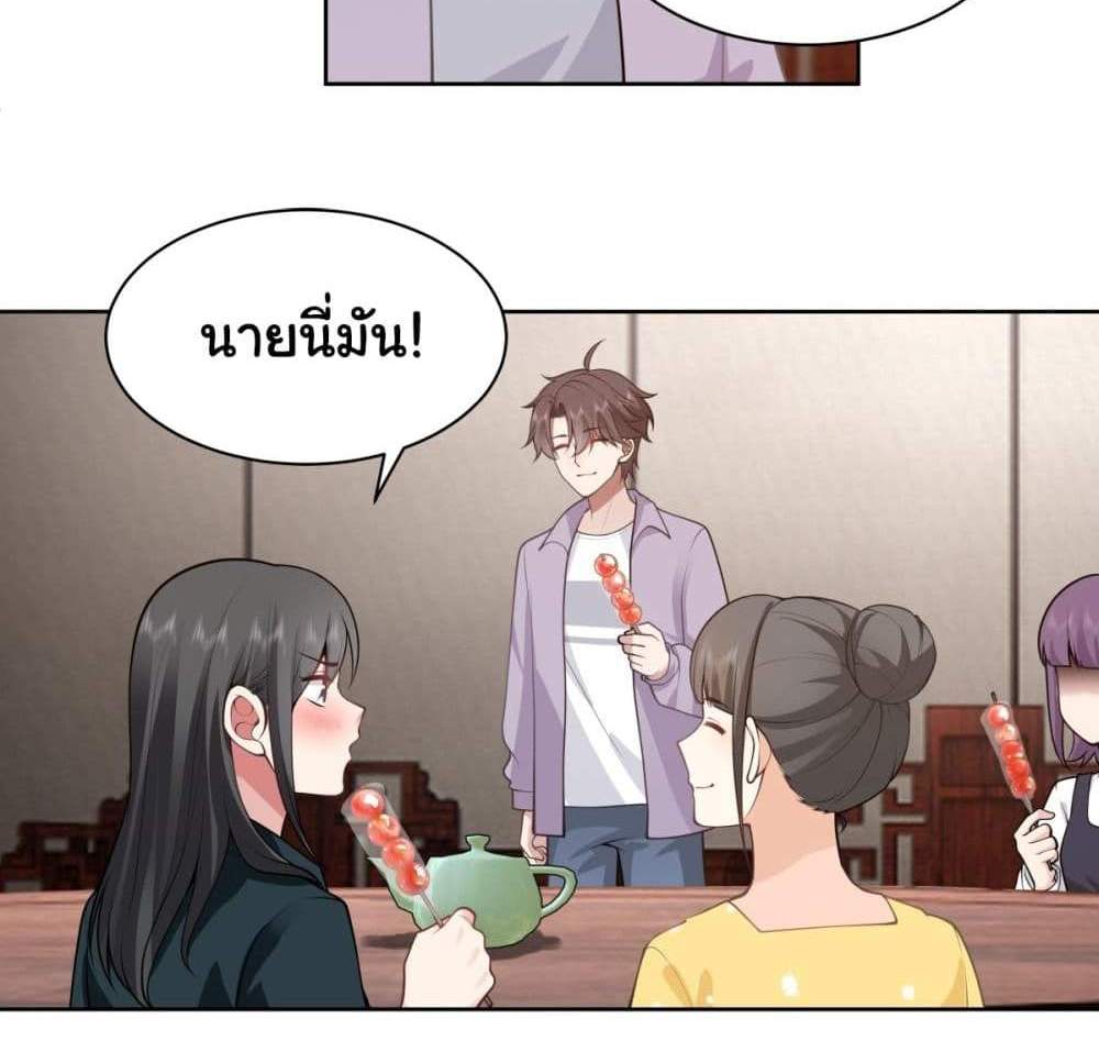 I Really Don’t Want to be Reborn แปลไทย
