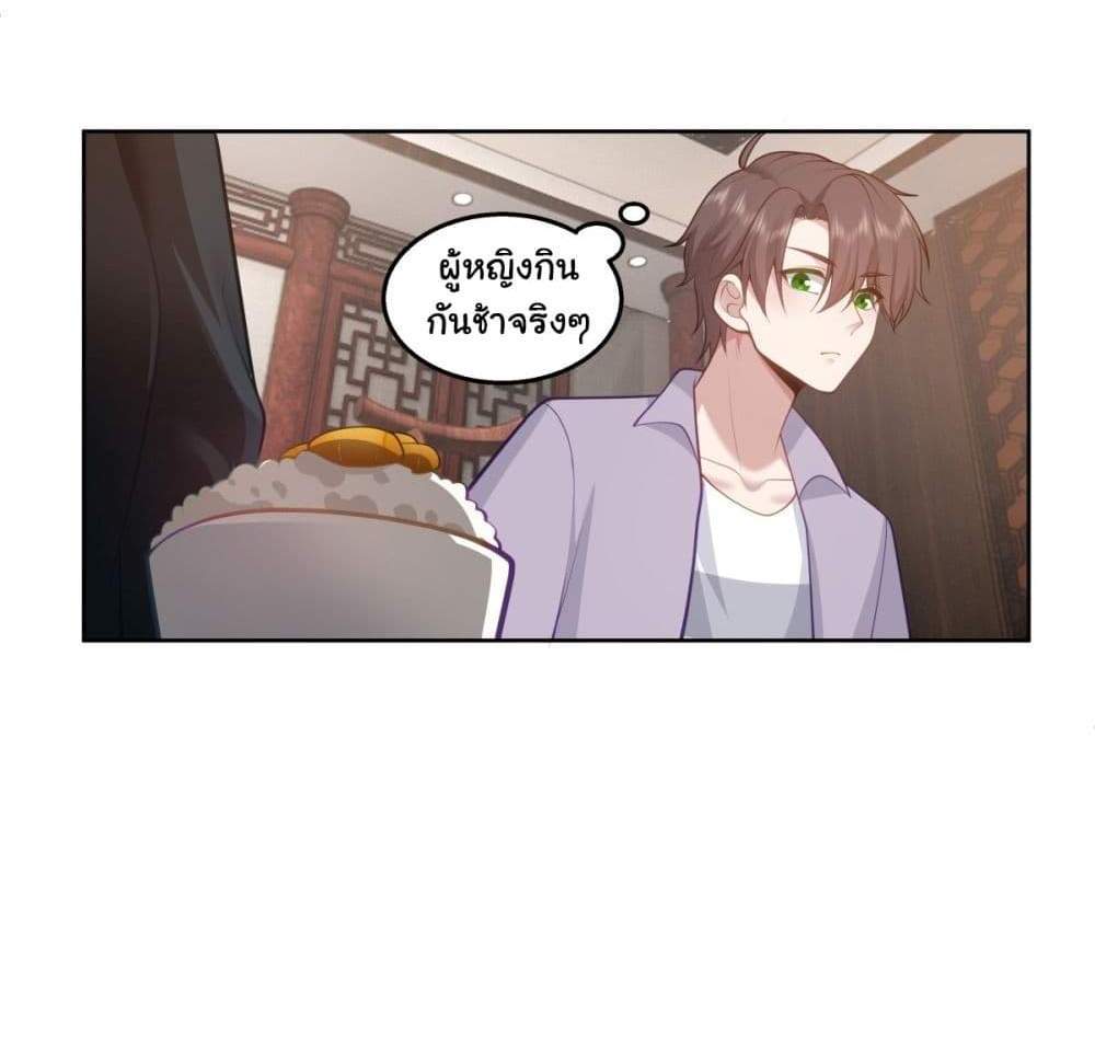 I Really Don’t Want to be Reborn แปลไทย