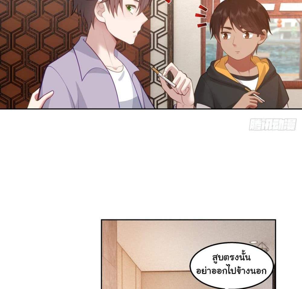 I Really Don’t Want to be Reborn แปลไทย