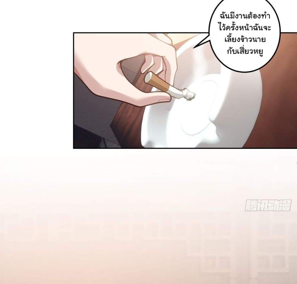 I Really Don’t Want to be Reborn แปลไทย