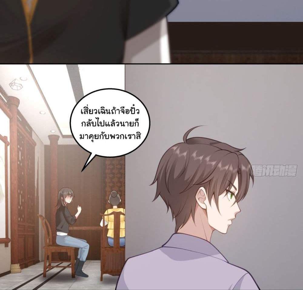I Really Don’t Want to be Reborn แปลไทย