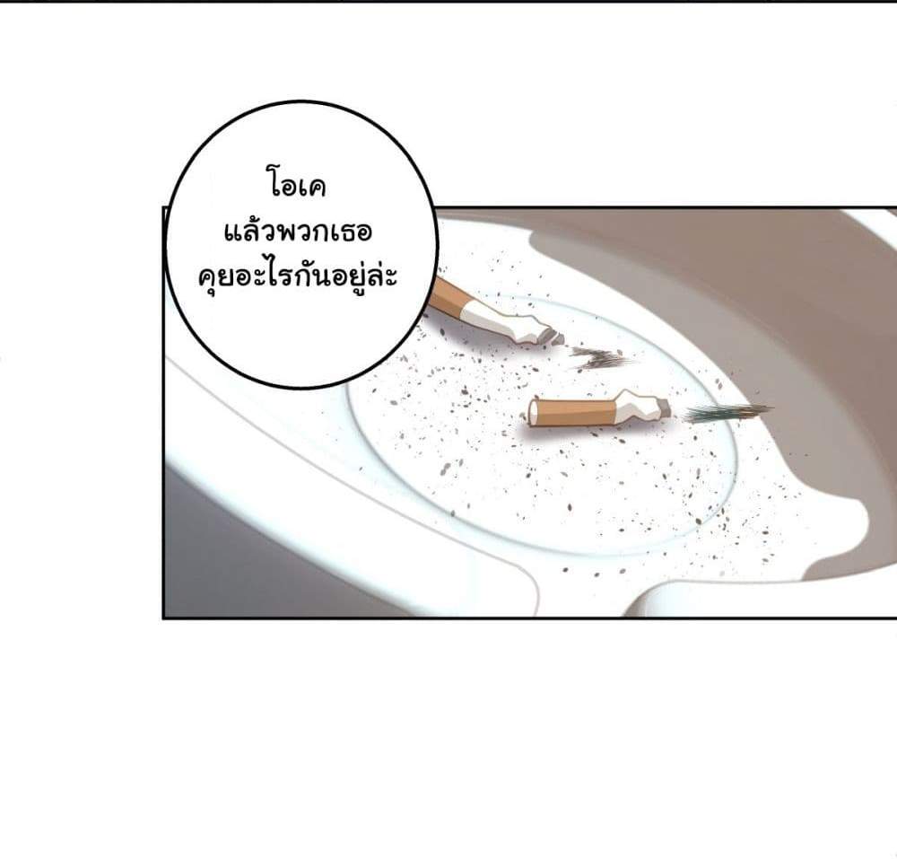 I Really Don’t Want to be Reborn แปลไทย