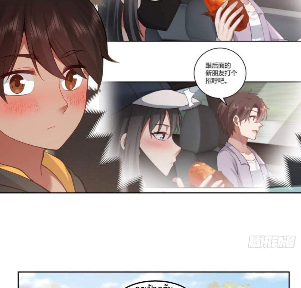 I Really Don’t Want to be Reborn แปลไทย