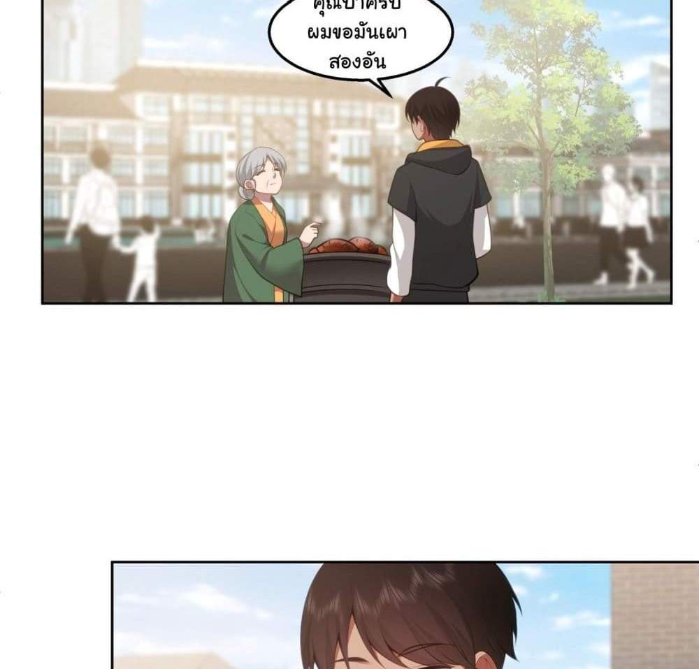 I Really Don’t Want to be Reborn แปลไทย