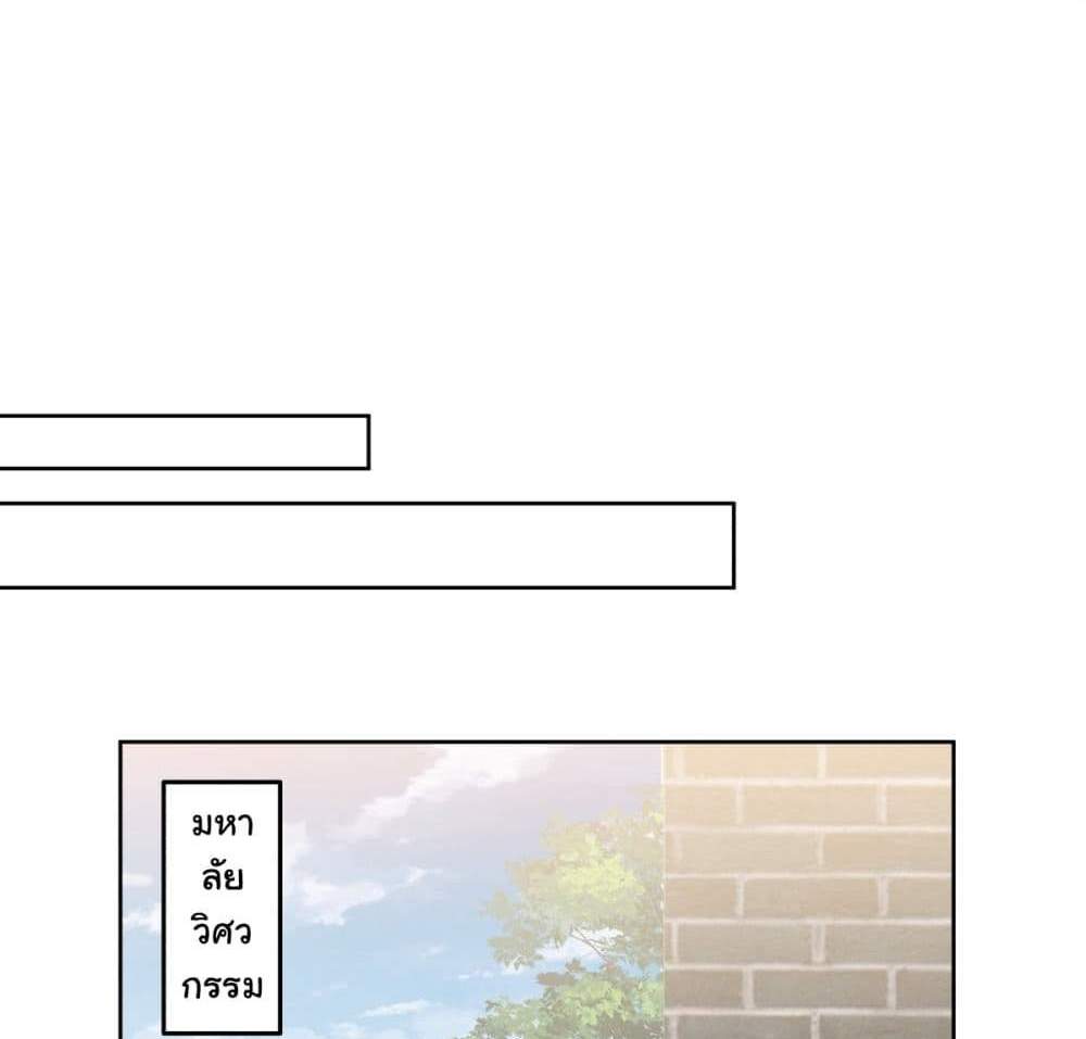 I Really Don’t Want to be Reborn แปลไทย