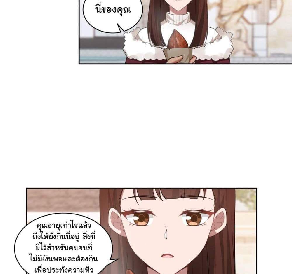 I Really Don’t Want to be Reborn แปลไทย