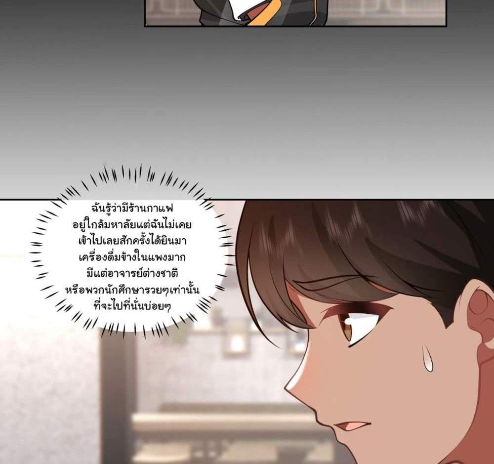 I Really Don’t Want to be Reborn แปลไทย