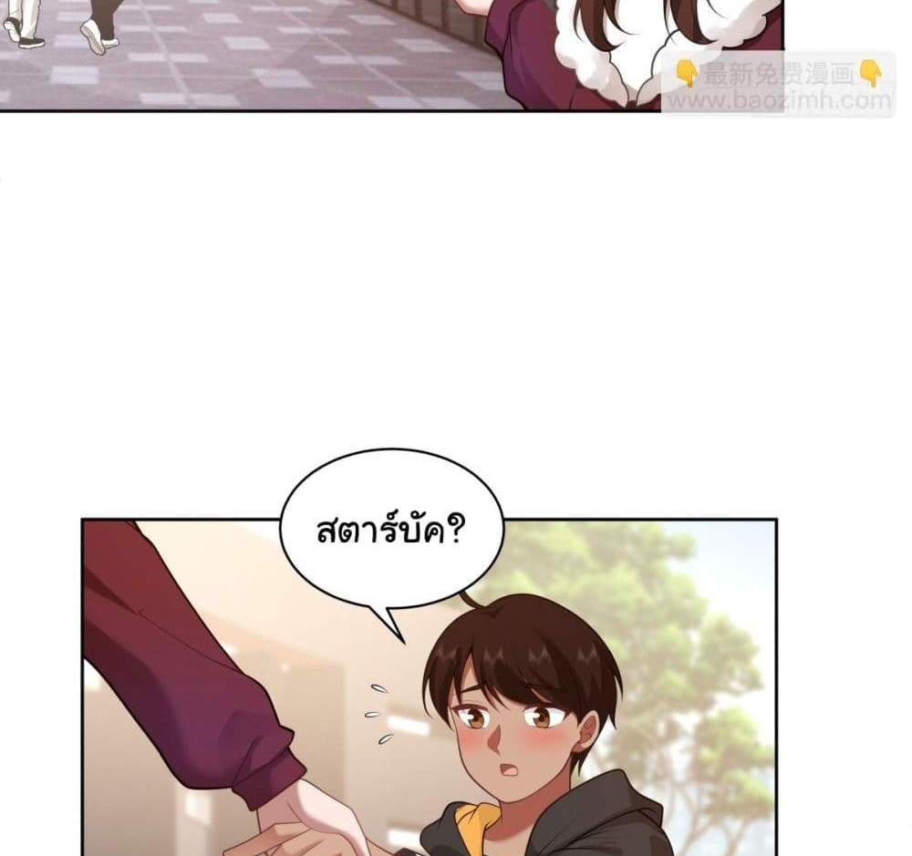 I Really Don’t Want to be Reborn แปลไทย