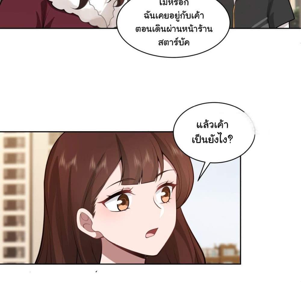 I Really Don’t Want to be Reborn แปลไทย