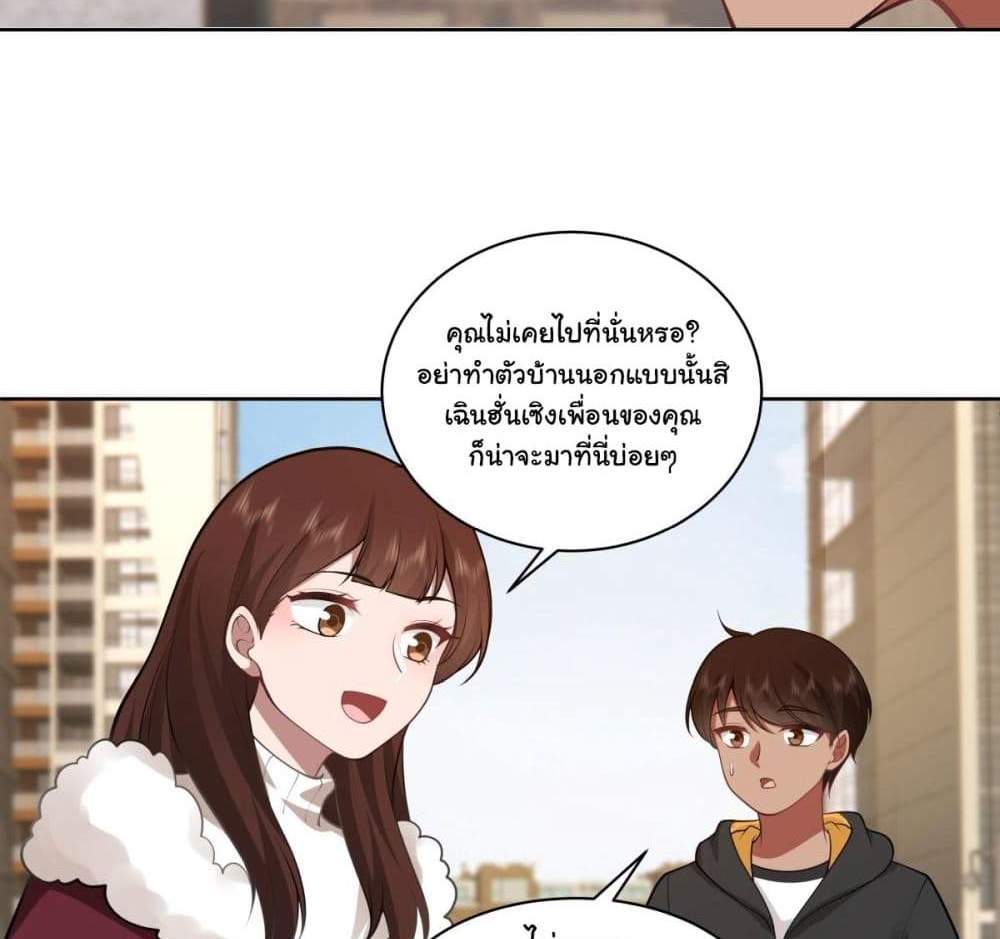 I Really Don’t Want to be Reborn แปลไทย
