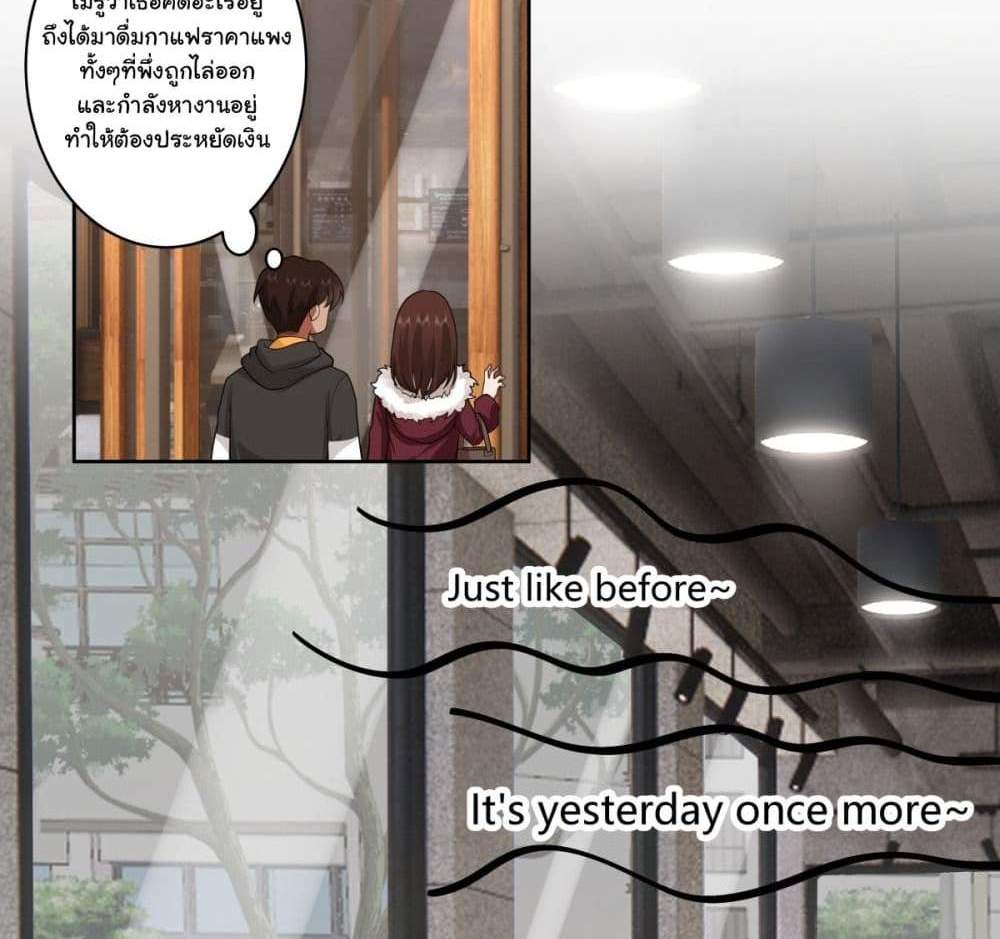 I Really Don’t Want to be Reborn แปลไทย