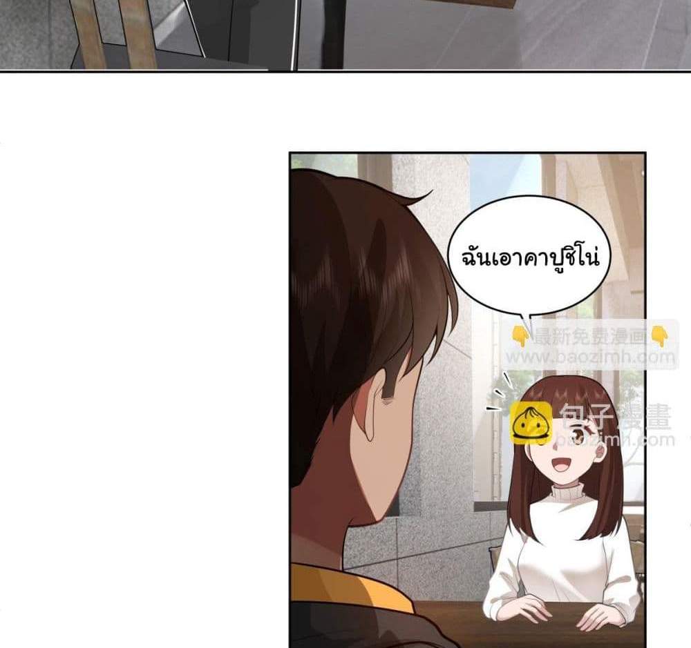I Really Don’t Want to be Reborn แปลไทย