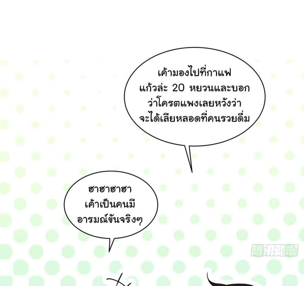 I Really Don’t Want to be Reborn แปลไทย