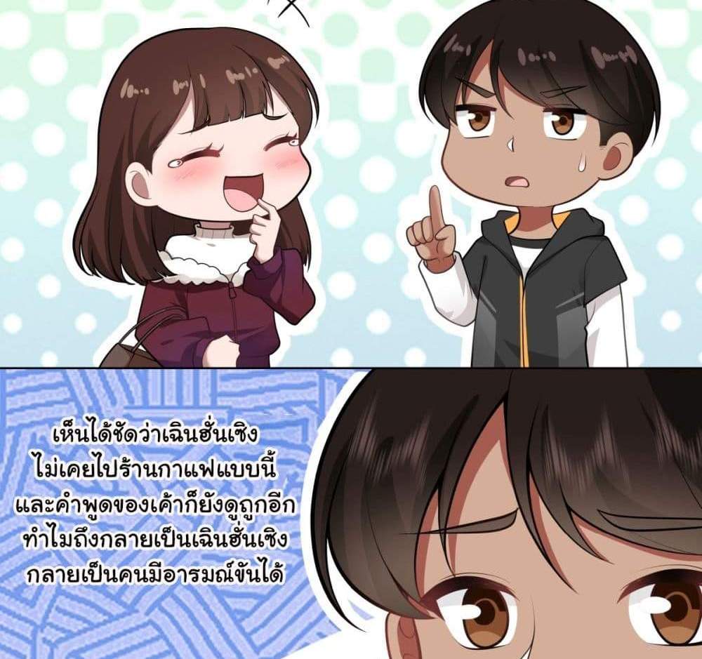 I Really Don’t Want to be Reborn แปลไทย