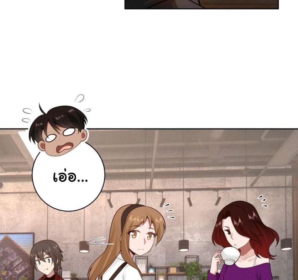 I Really Don’t Want to be Reborn แปลไทย