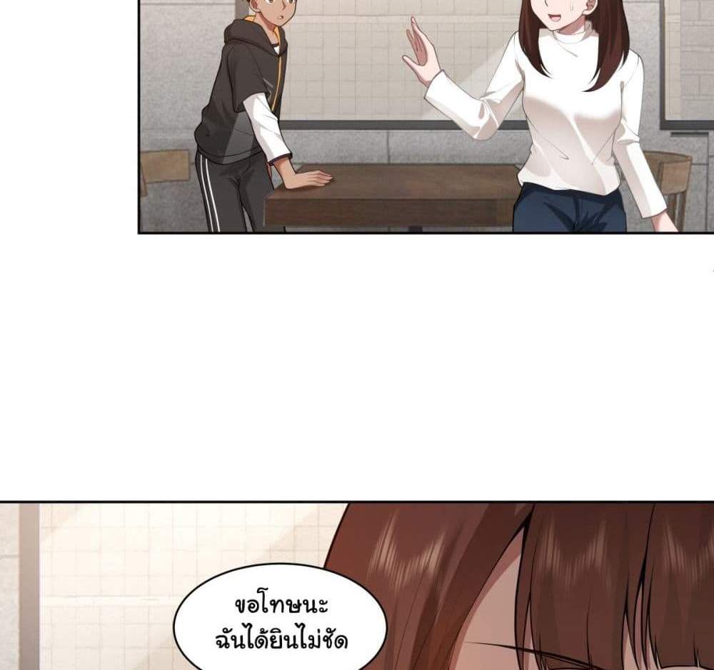 I Really Don’t Want to be Reborn แปลไทย