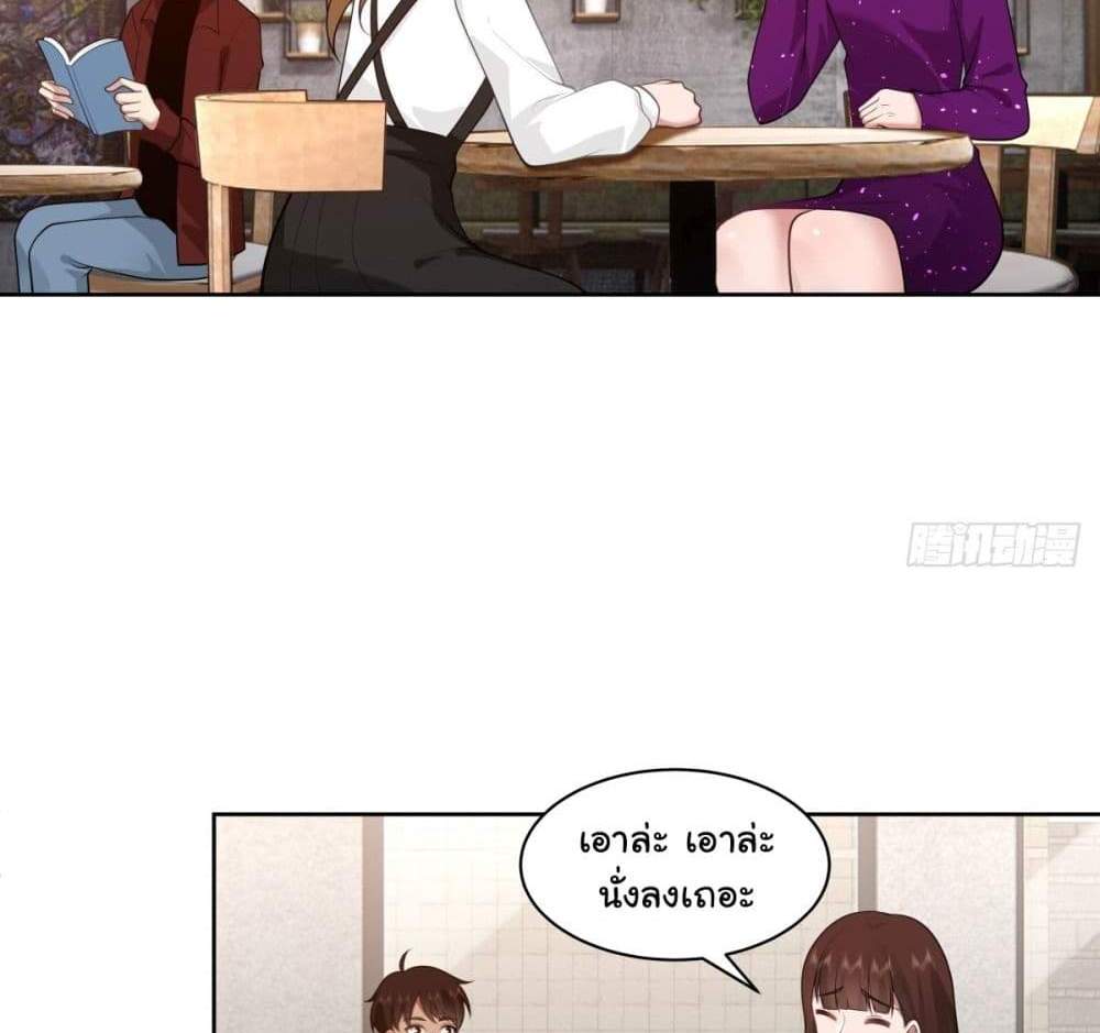 I Really Don’t Want to be Reborn แปลไทย