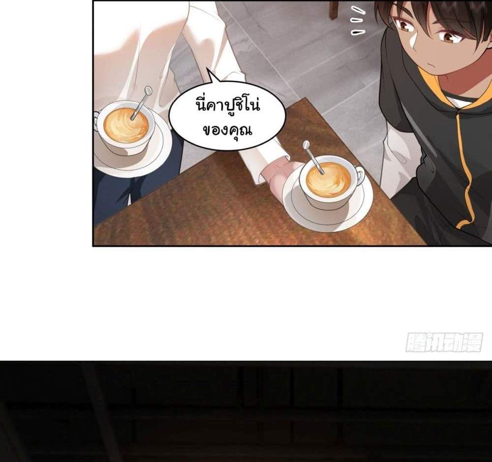 I Really Don’t Want to be Reborn แปลไทย